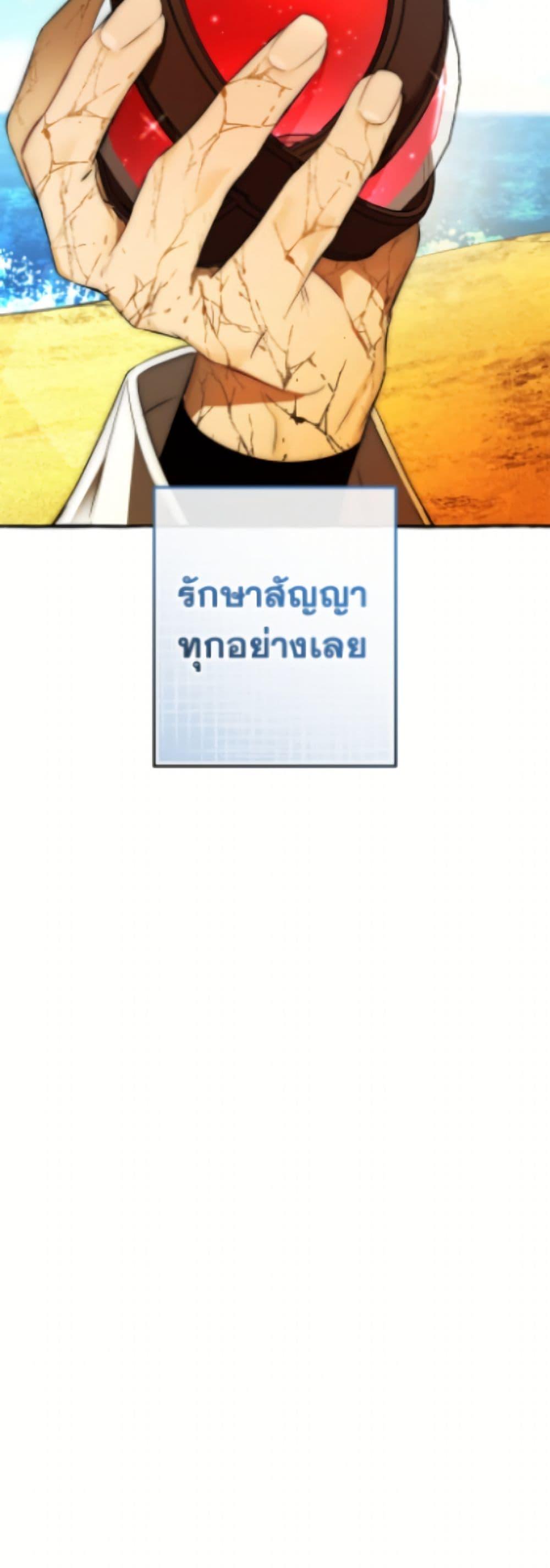 Trash of the Count’s Family คุณชายไม่เอาไหนแห่งตระกูลเคานต์ ตอนที่ 167 หน้า 16