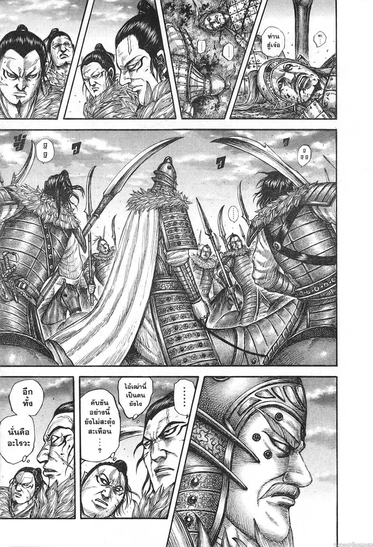Kingdom ตอนที่ 693 หน้า 13