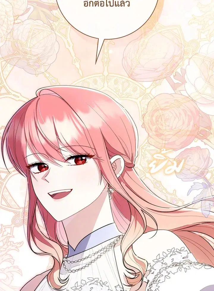 A Princess Who Reads Fortune ตอนที่ 46 หน้า 115