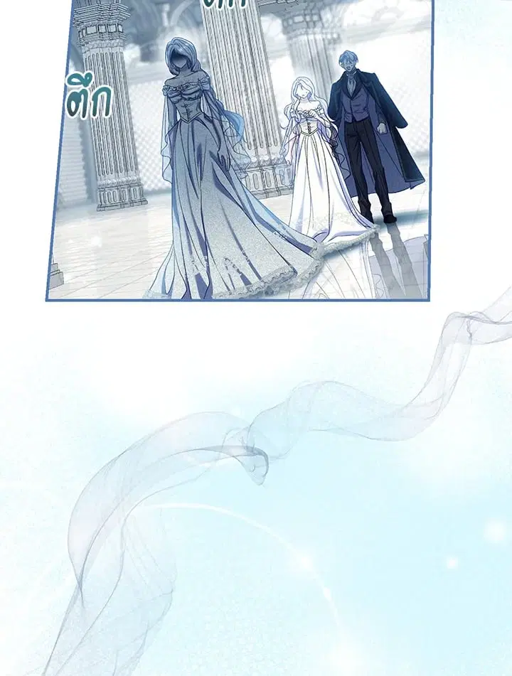 The Villain’s Match Is Too Perfect – คู่ดูตัวของนางร้ายเพอร์เฟกต์เกินไป ตอนที่ 75 หน้า 41