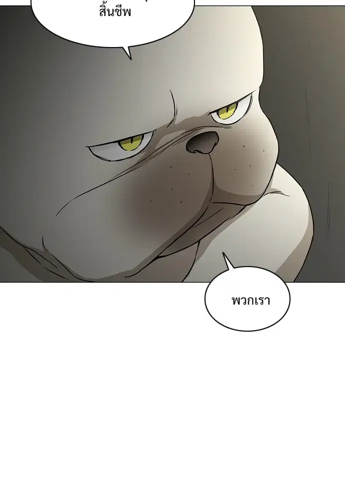 JAKDU ตอนที่ 70 หน้า 128