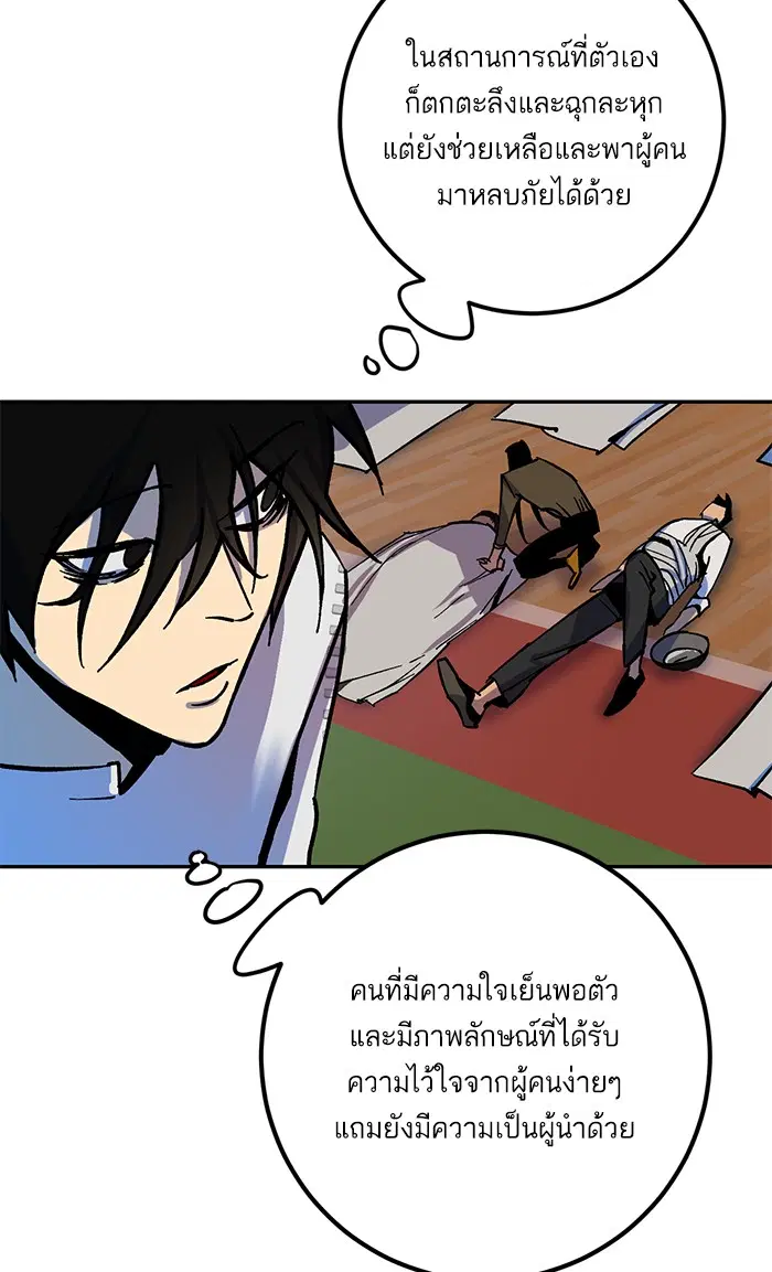 Return to Player ตอนที่ 7 หน้า 15