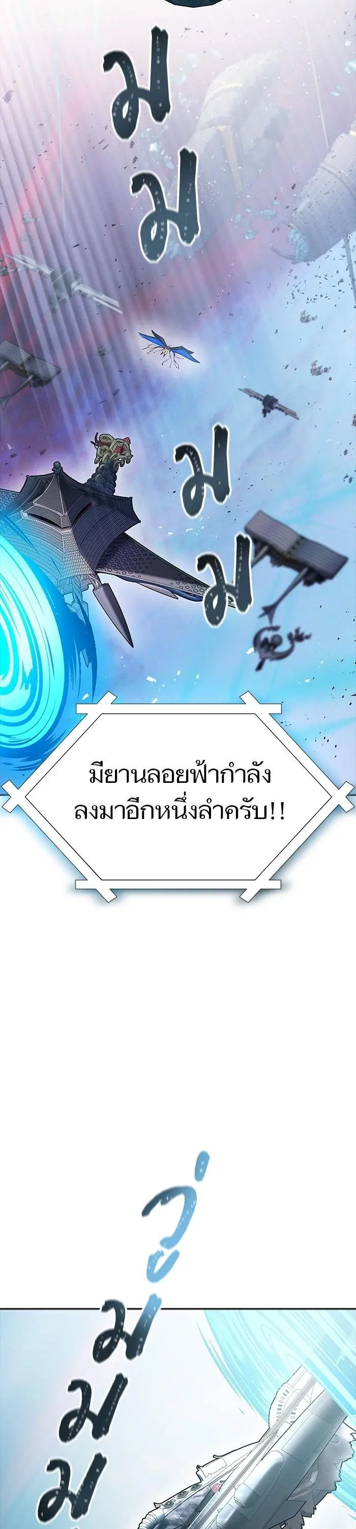 Tower of God ตอนที่ 613 หน้า 37