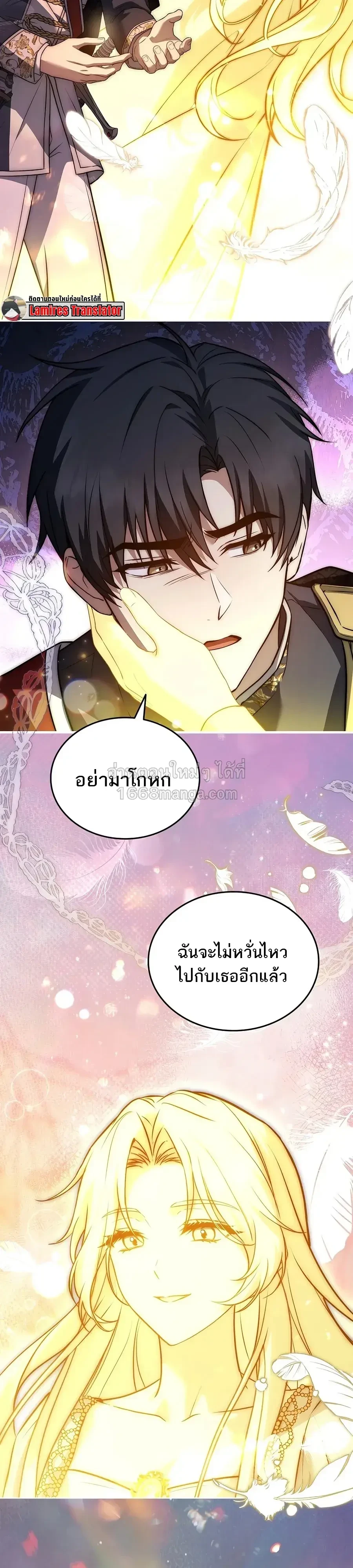 The Third Prince of the Fallen Kingdom has Regressed การหวนคืนของเจ้าชายสามแห่งอาณาจักรที่ล่มสลาย ตอนที่ 74 หน้า 43