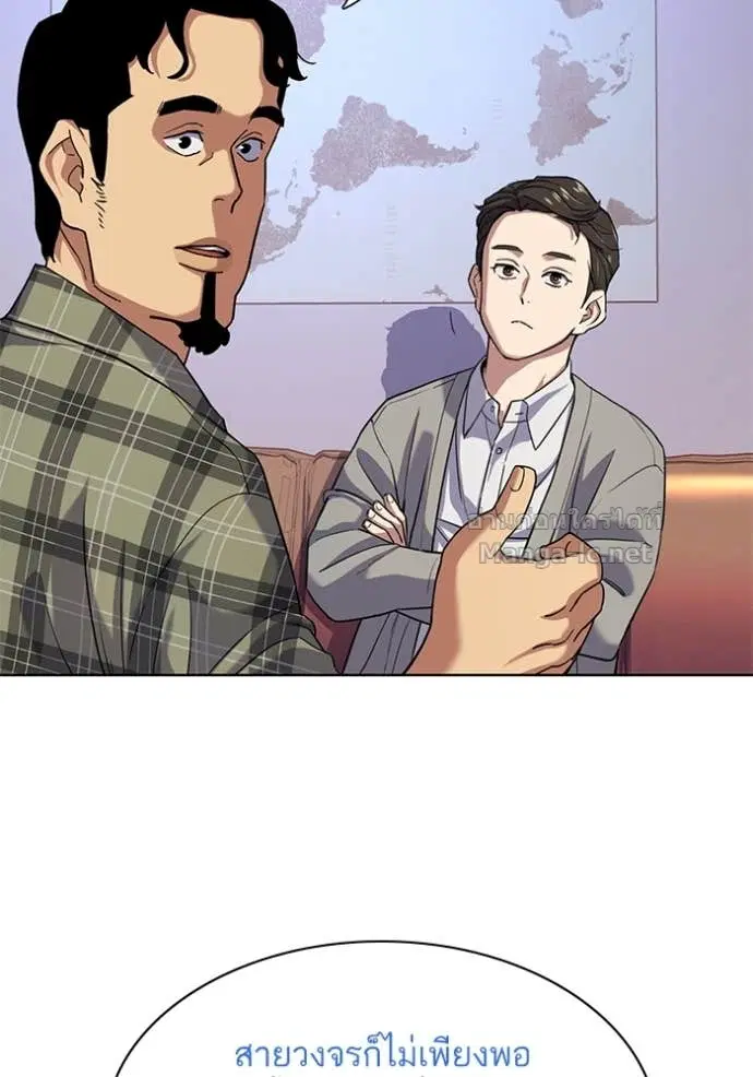 Reborn Rich ตอนที่ 92 หน้า 11