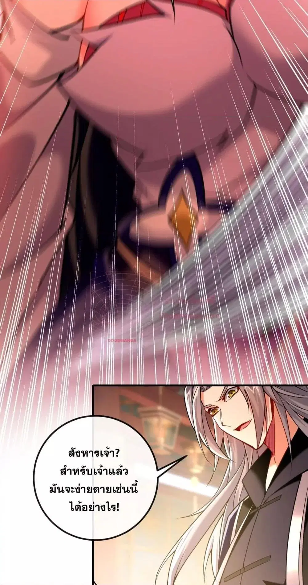 The Ten Great Emperors At The Beginning Are All My Apprentices ตอนที่ 28 หน้า 8