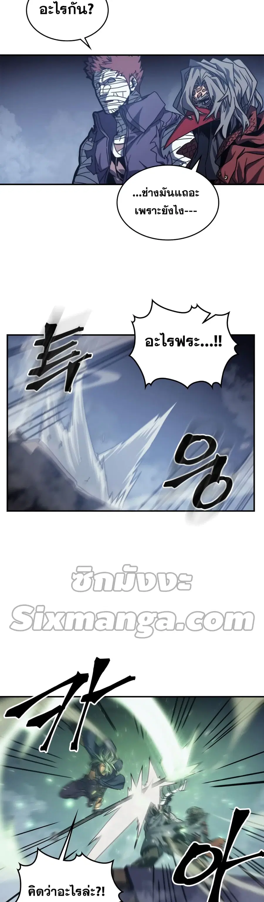 A Returner’s Magic Should Be Special ตอนที่ 165 หน้า 13
