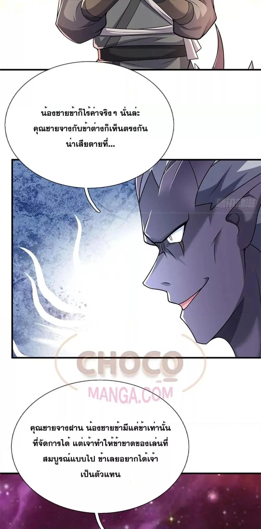 I Can Become A Sword God ตอนที่ 203 หน้า 27
