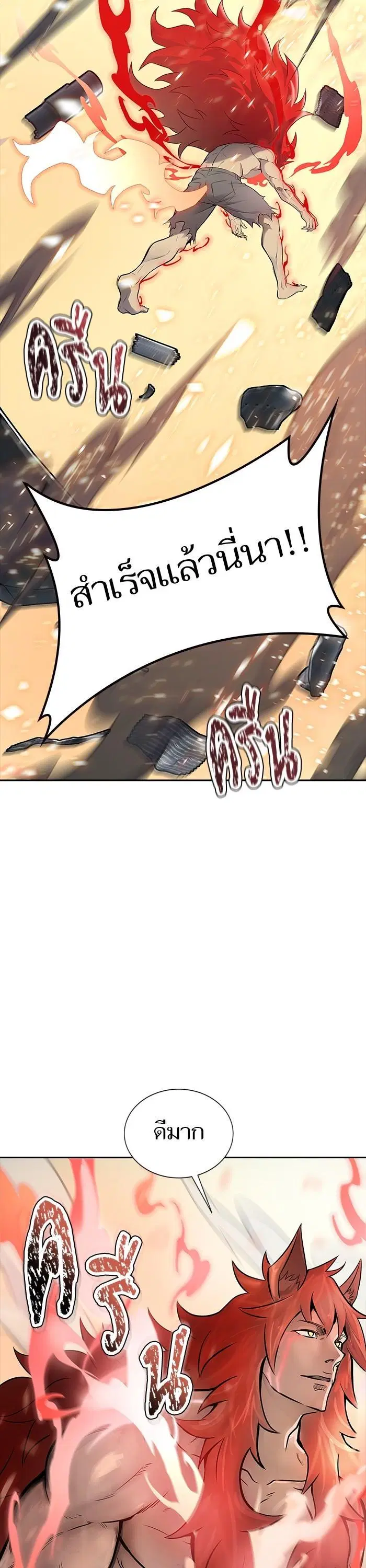 Tower of God ตอนที่ 605 หน้า 20