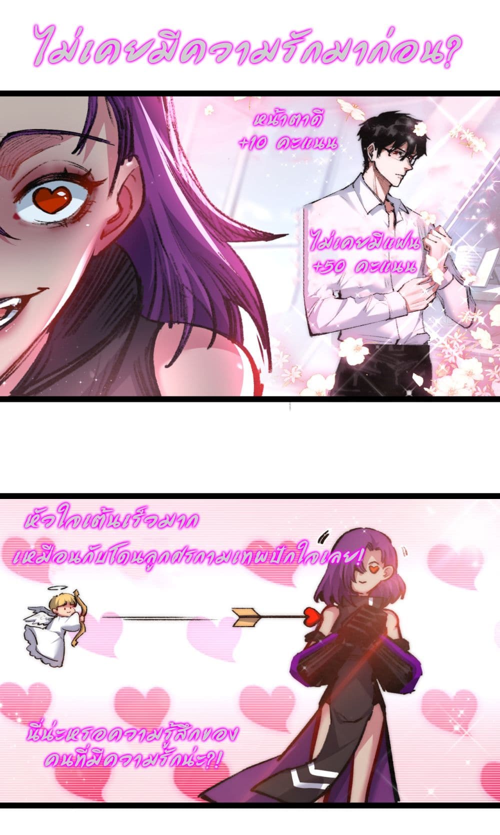 Moon Slayer (I’m The Boss in Magic Moon) ตอนที่ 27 หน้า 30