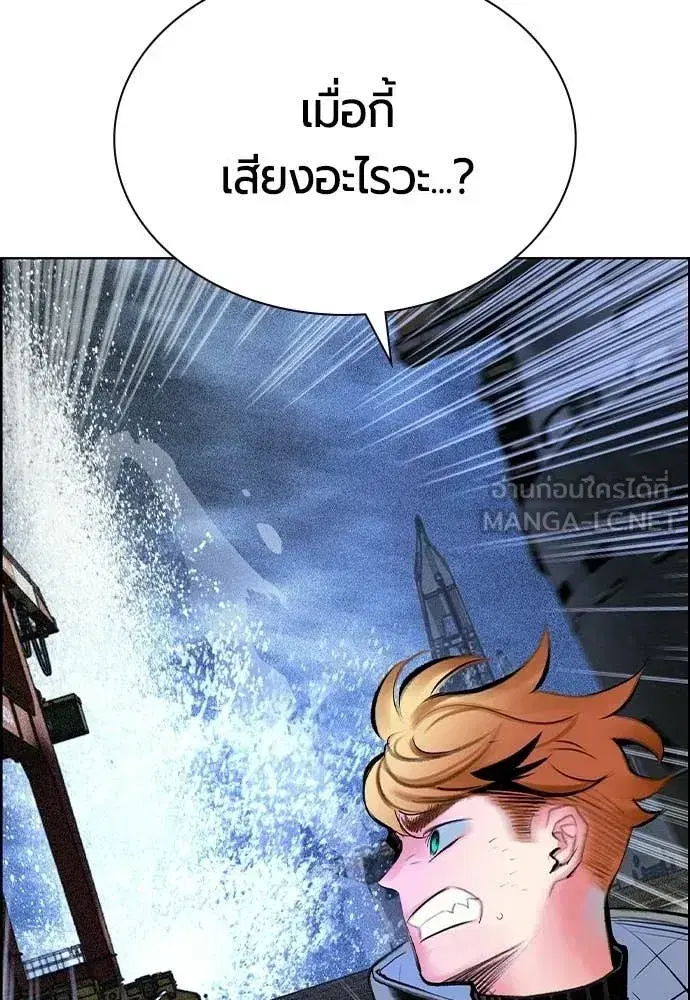 Jungle Juice ตอนที่ 193 หน้า 38