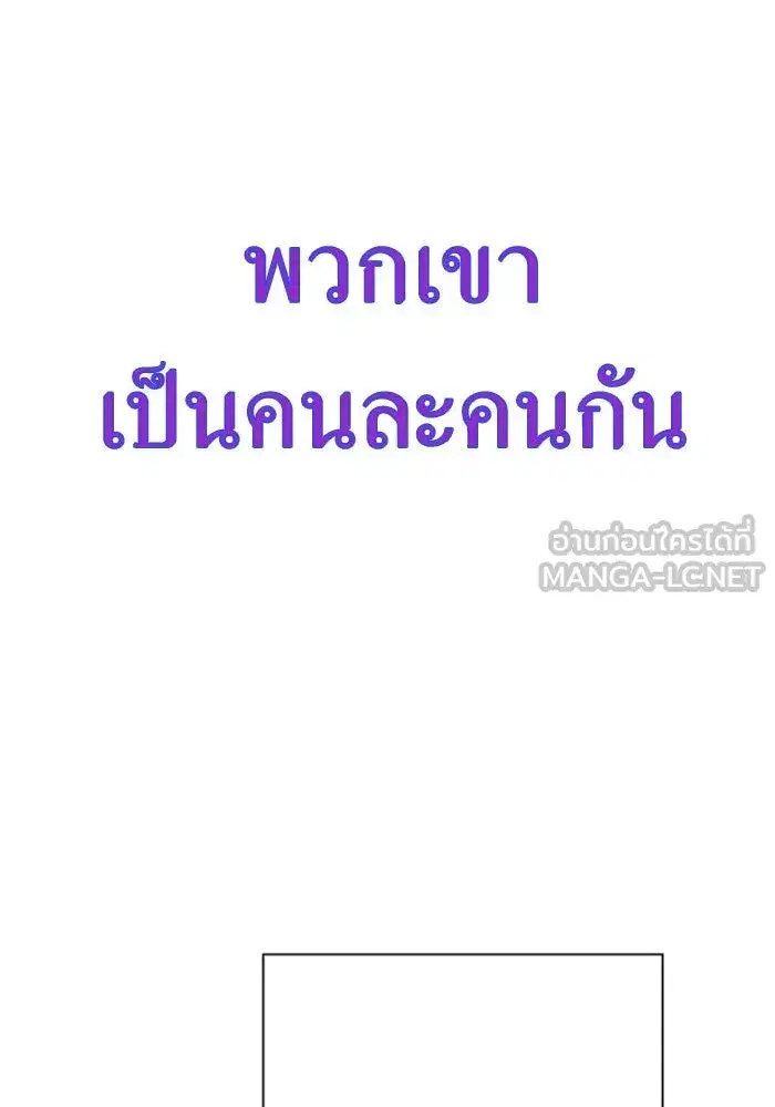 Your Throne ตอนที่ 164 หน้า 60