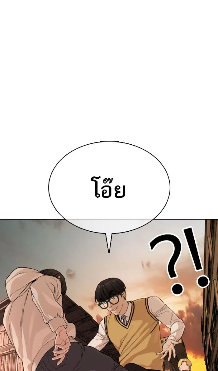 How to Fight ตอนที่ 31 หน้า 29