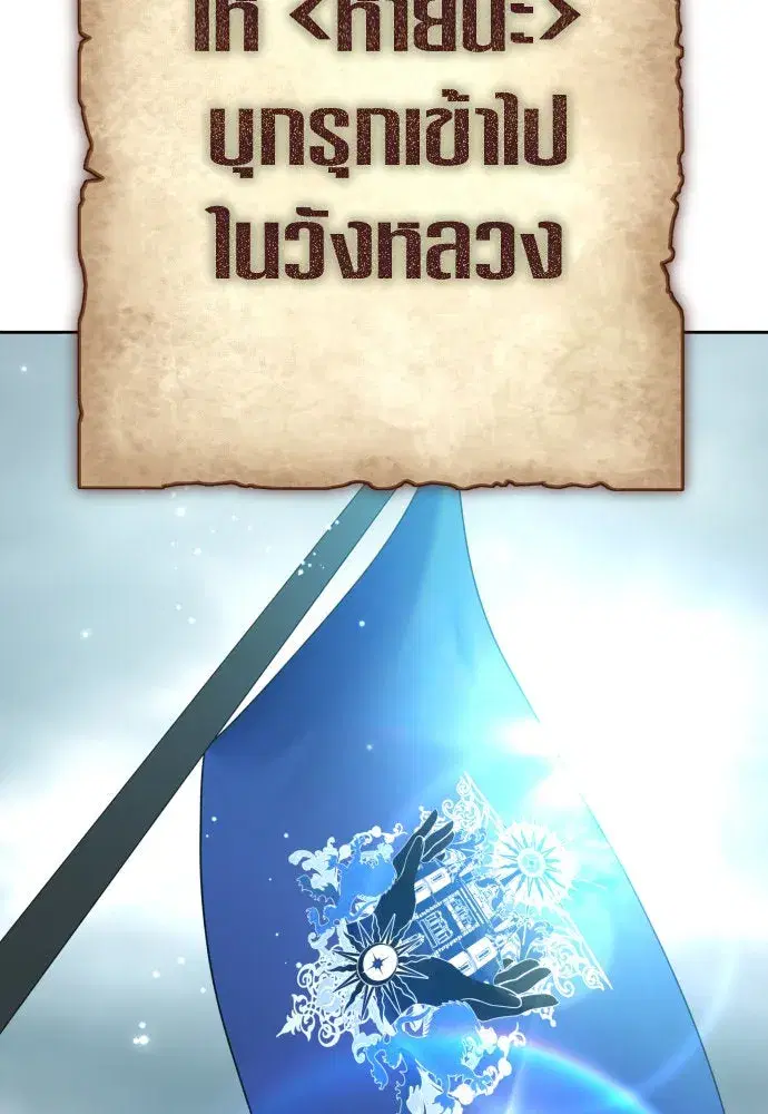 Your Throne ตอนที่ 220 หน้า 58