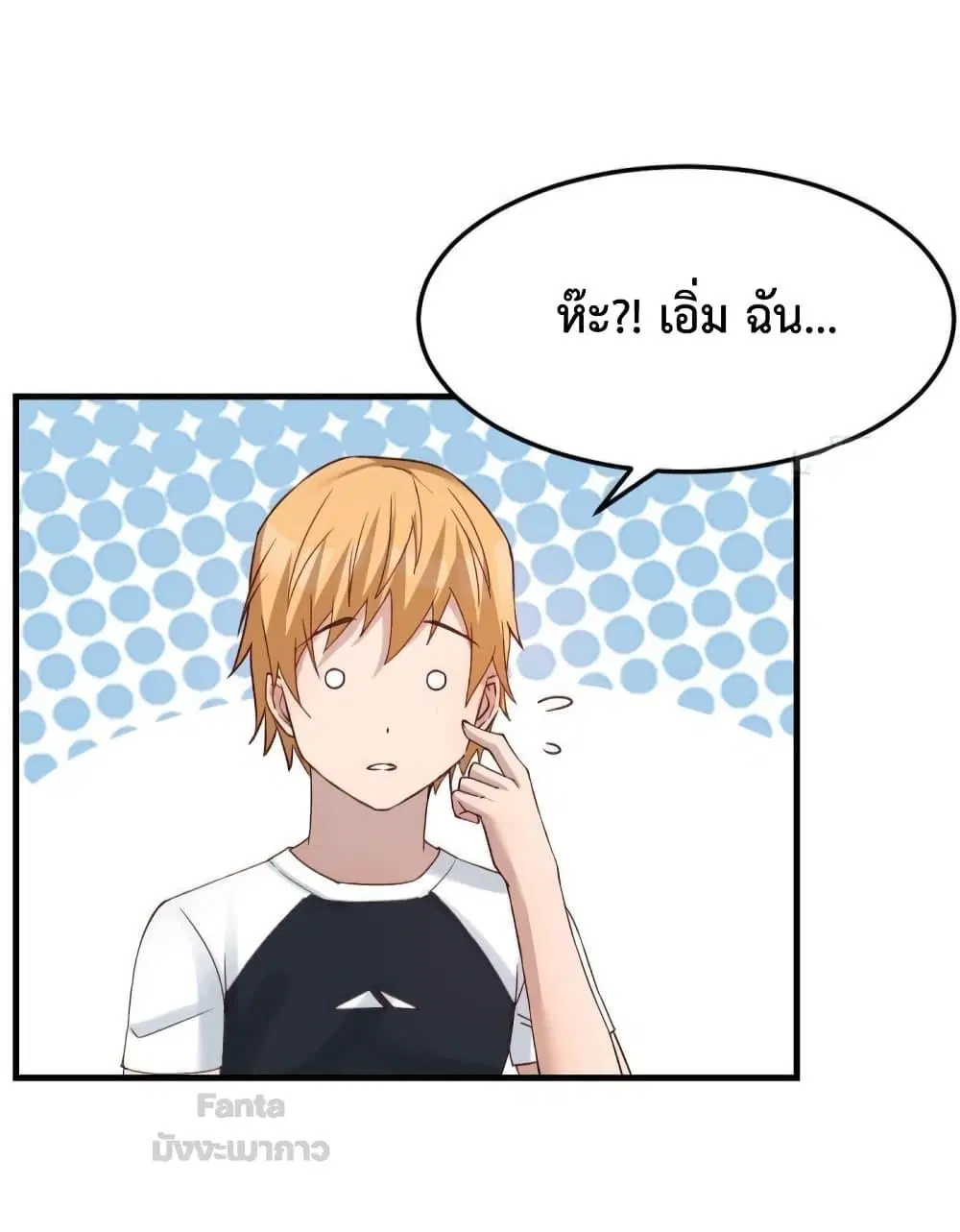 My Twin Girlfriends Loves Me So Much ตอนที่ 180 หน้า 8