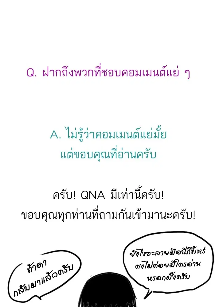 Random Chat ตอนที่ 300 หน้า 125