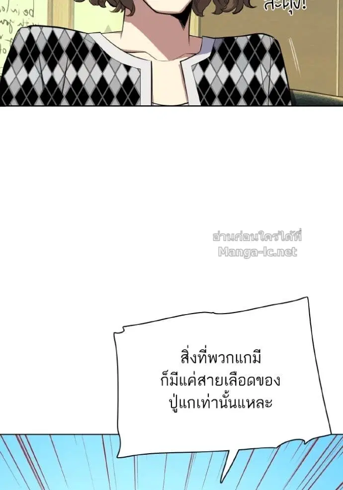 Reborn Rich ตอนที่ 14 หน้า 18