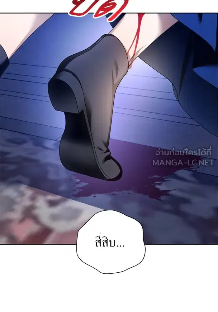 Your Throne ตอนที่ 97 หน้า 159
