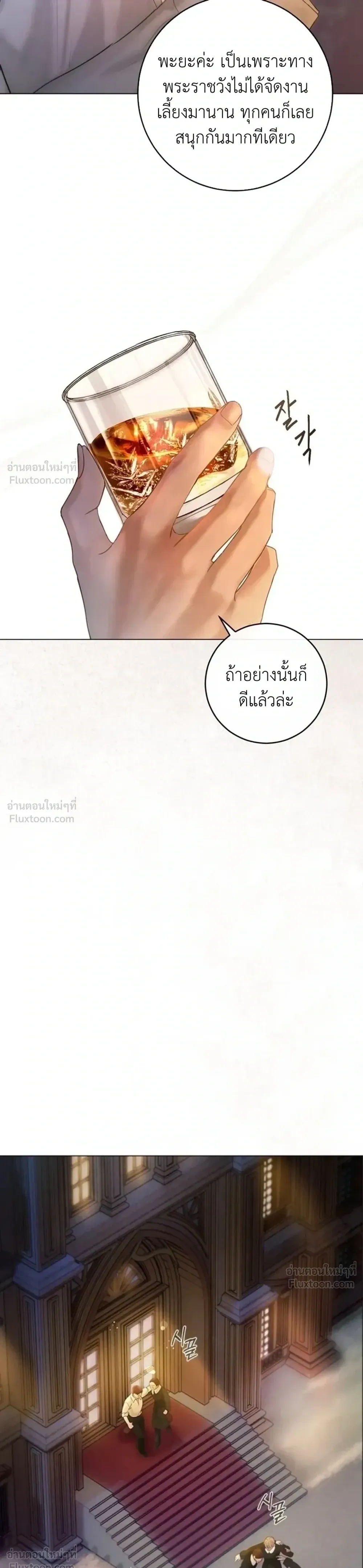 I’ll Carve It Into Your Deepest Part – สลักรักลงในห้วงลึกสุดหัวใจ ตอนที่ 2 หน้า 3