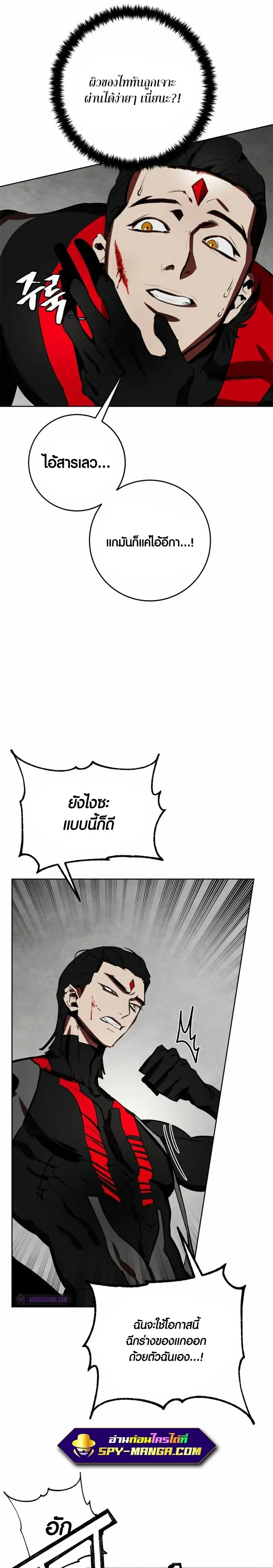 Return to Player ตอนที่ 124 หน้า 25
