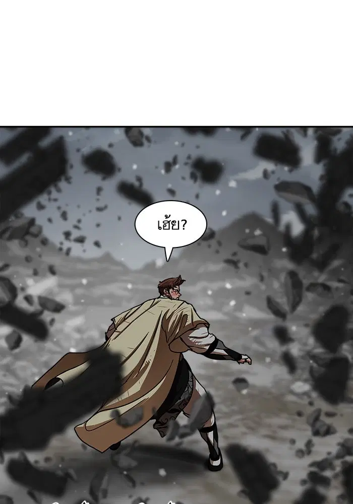 Escort Warrior ตอนที่ 210 หน้า 73