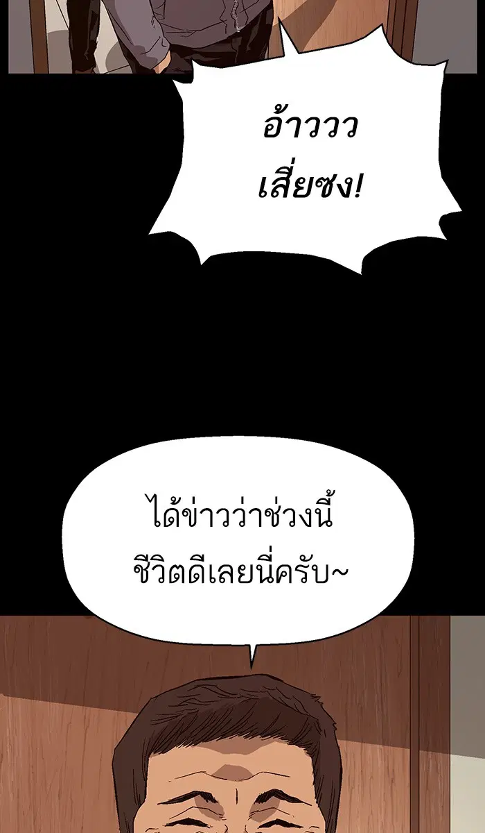 Weak Hero ตอนที่ 153 หน้า 83
