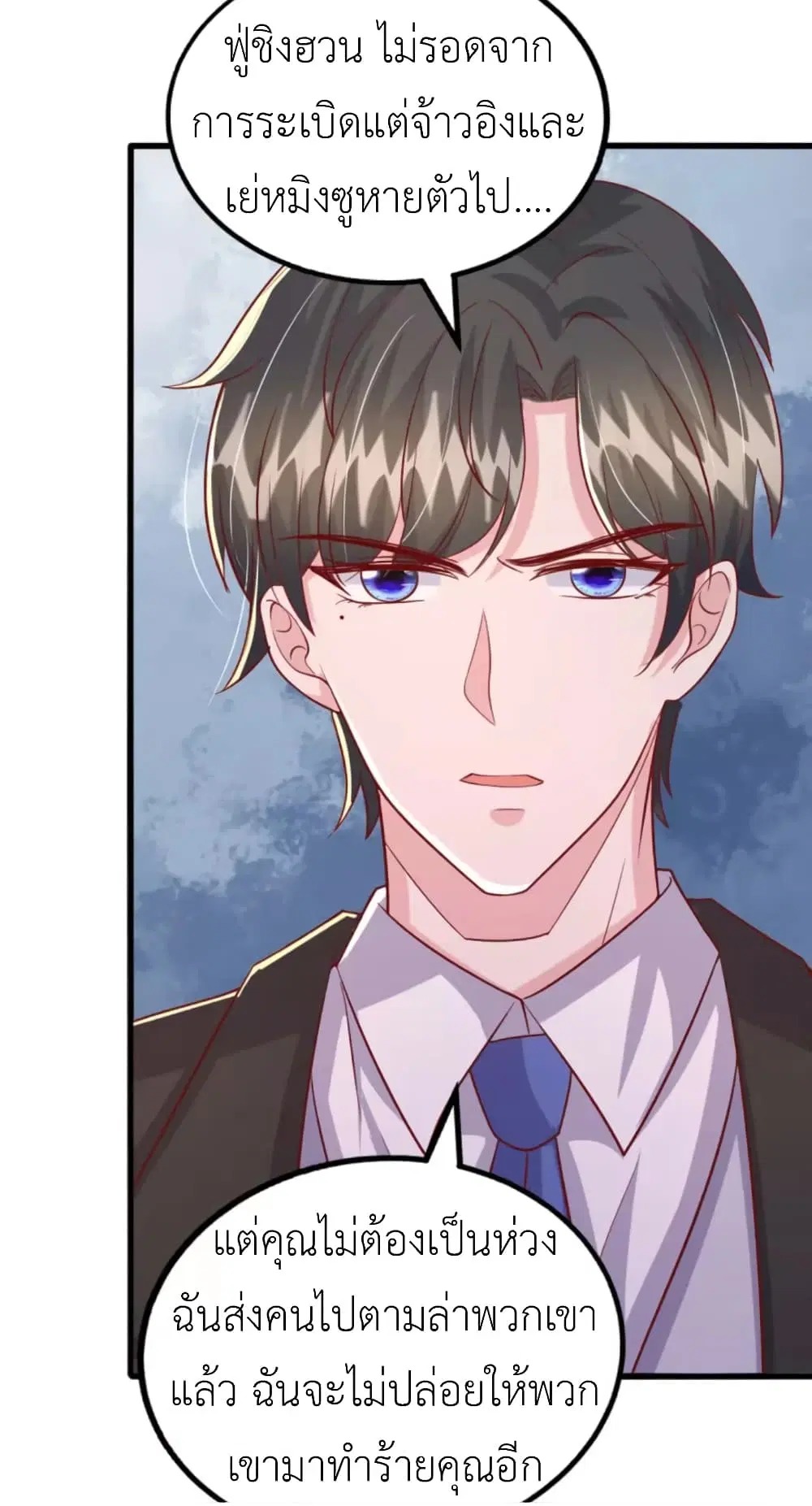 The Big Guy calls me Little Ancestor ตอนที่ 131 หน้า 32