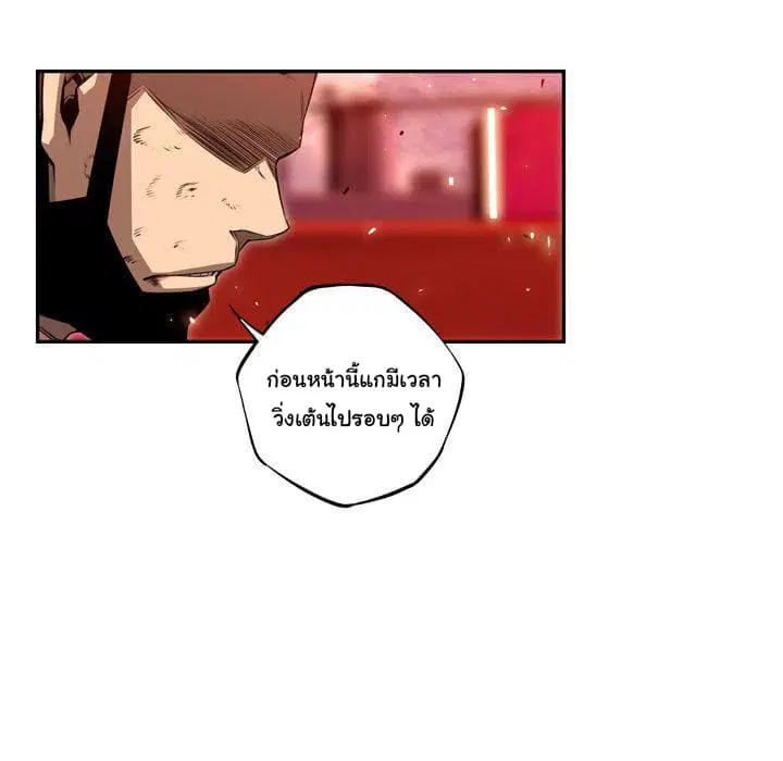 SuperNova ตอนที่ 85 หน้า 44