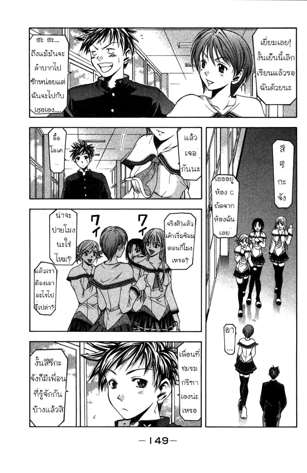 Suzuka ตอนที่ 3 หน้า 6