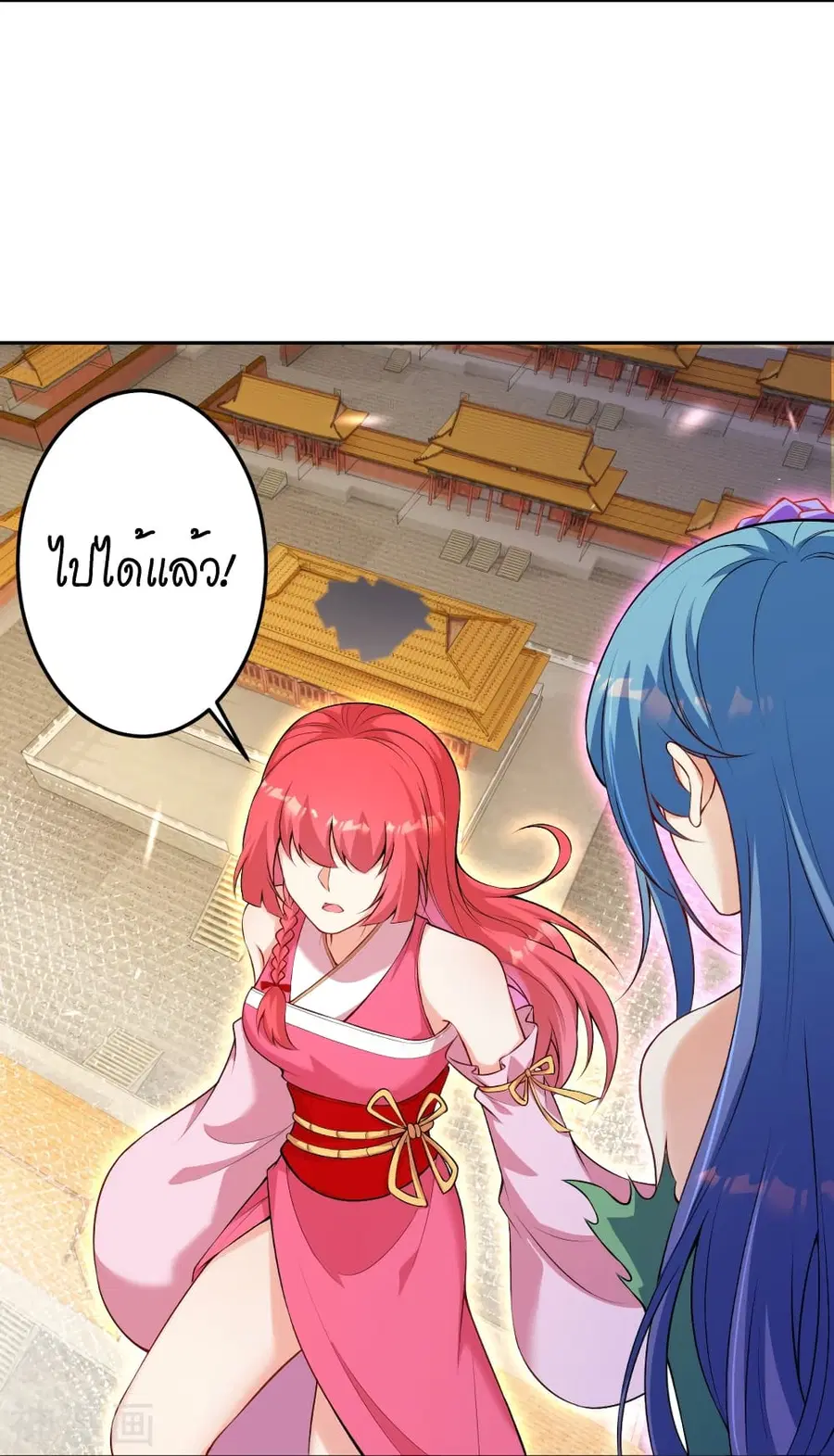 Against the Gods ตอนที่ 491 หน้า 10