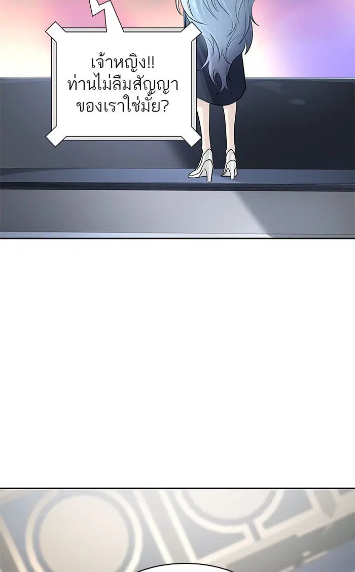Tower of God ตอนที่ 516 หน้า 105