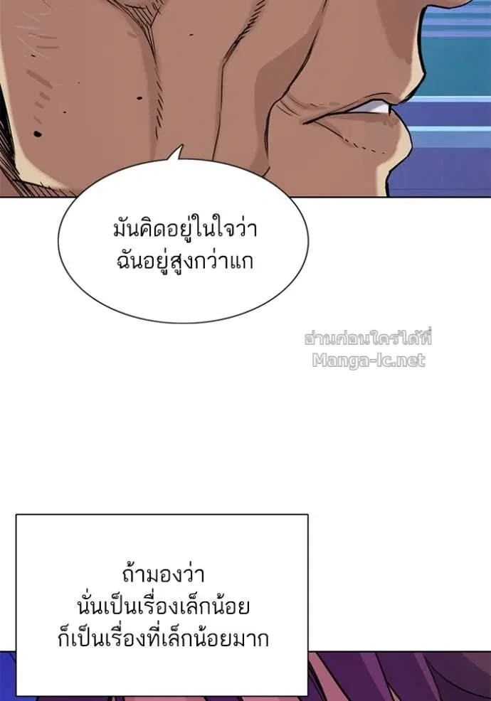Reborn Rich ตอนที่ 74 หน้า 81