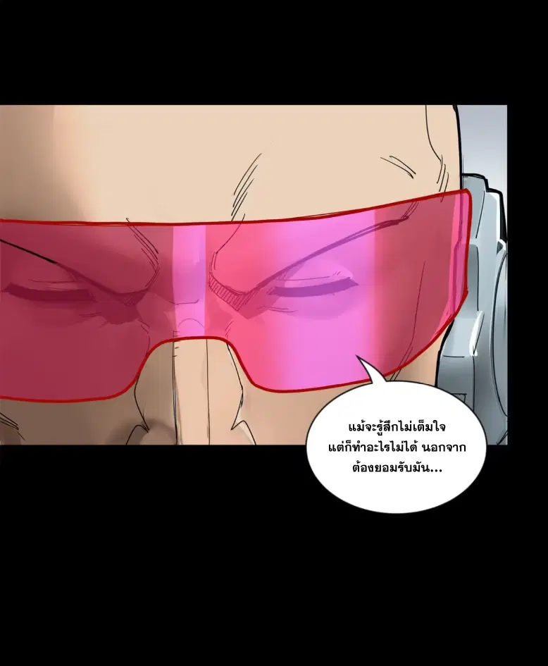 Legend of Star General ตอนที่ 189 หน้า 22