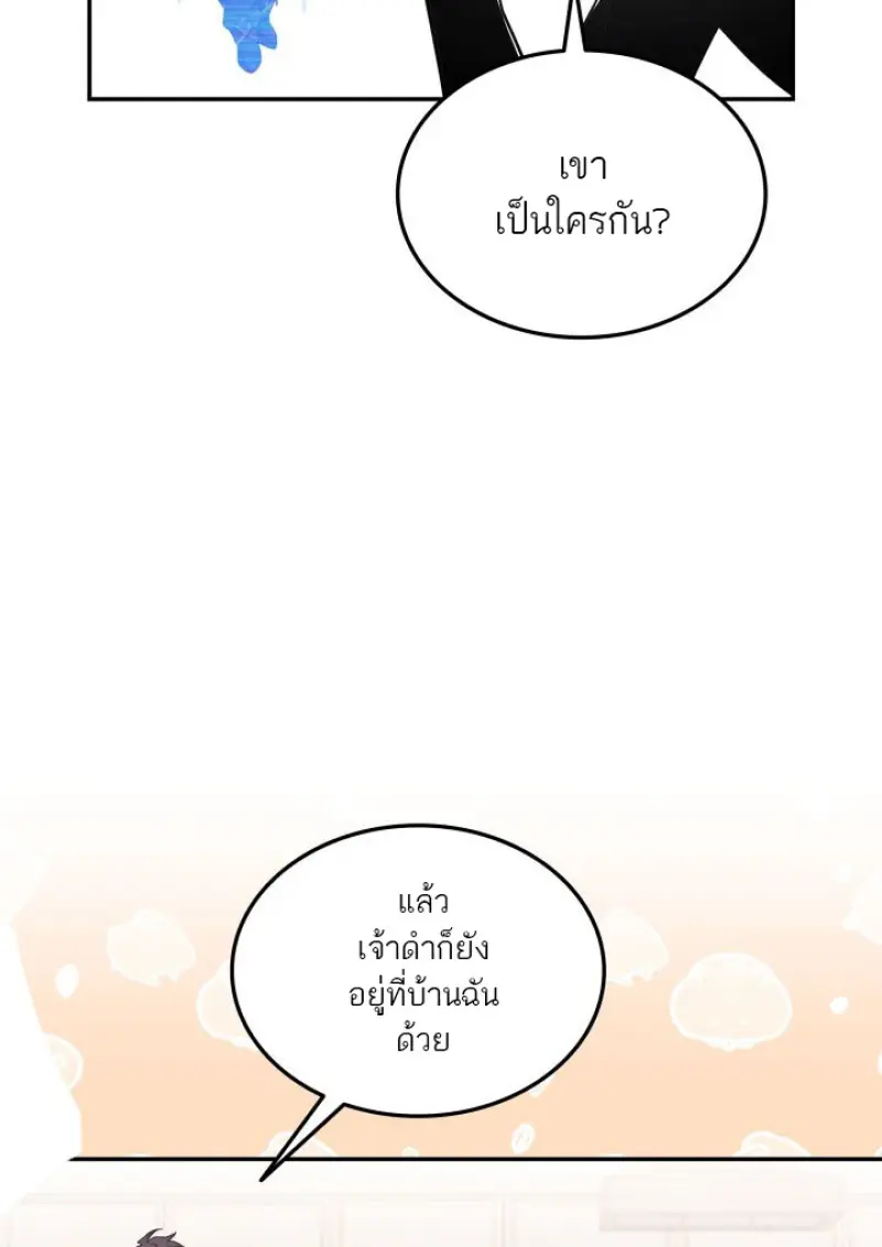 Subscribed To The Transcendental Channels แค่กดสับตะไคร้ ก็ได้พลังมาเฉยเลย ตอนที่ 75 หน้า 45