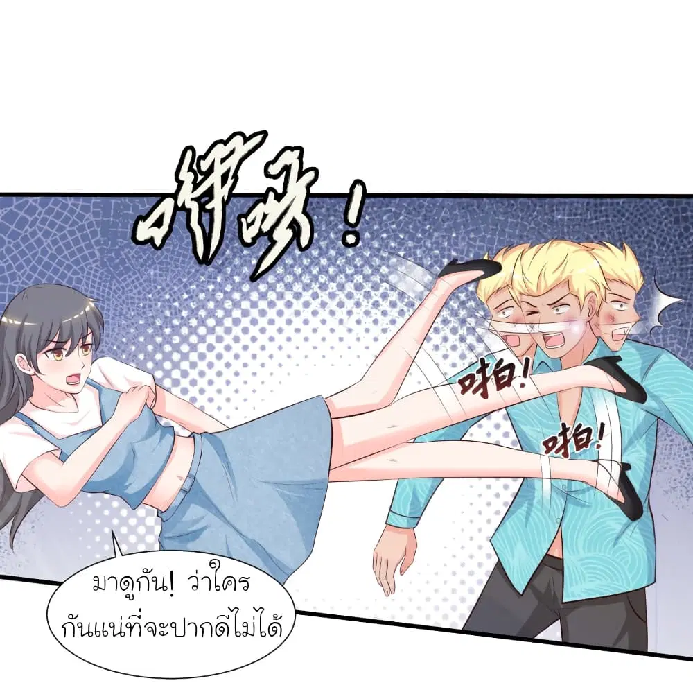 The Strongest Peach Blossom ตอนที่ 83 หน้า 12
