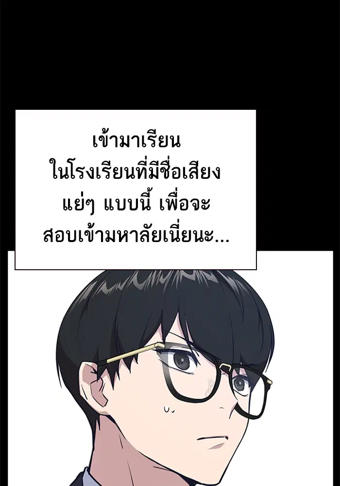 Study Group ตอนที่ 120 หน้า 22