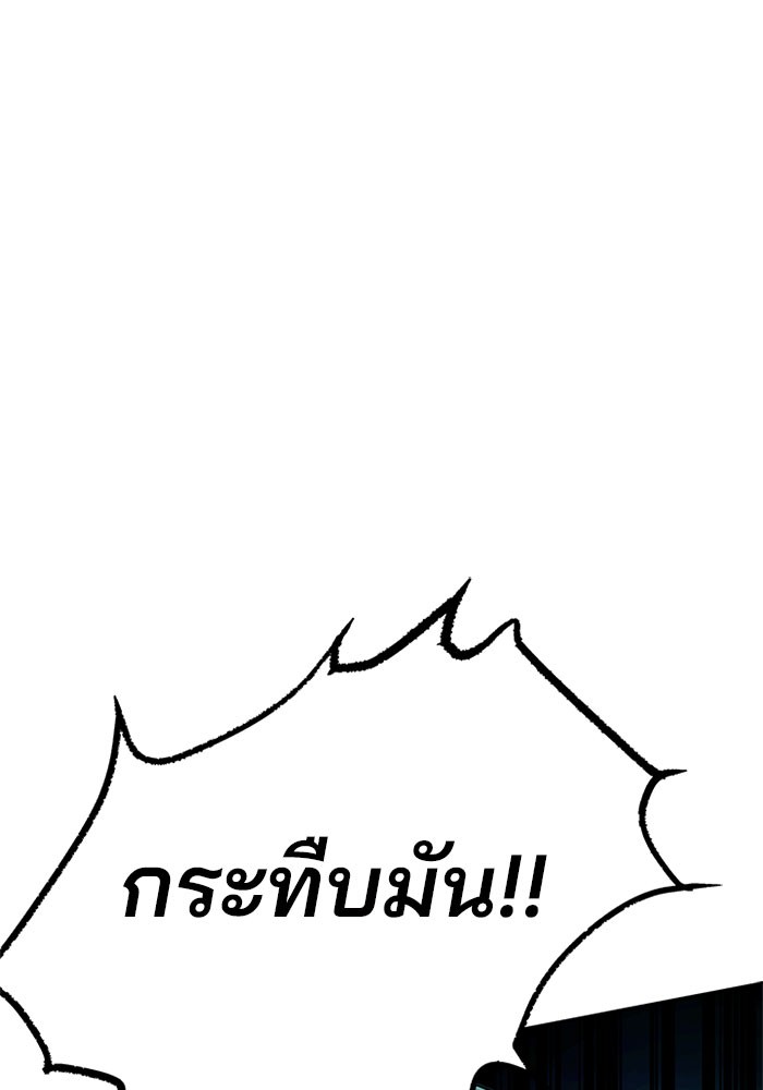 Villain to Kill ตอนที่ 32 หน้า 133