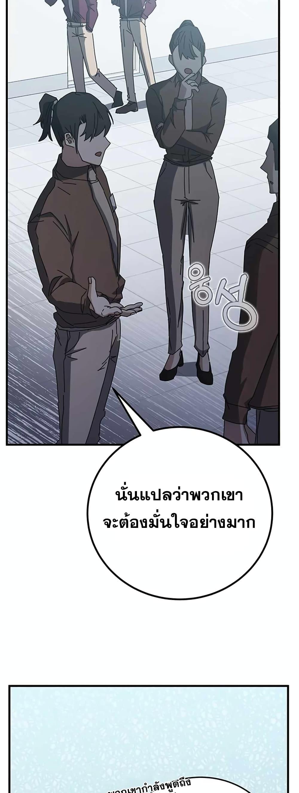 Transcension Academy สถาบันกวดวิชาสำหรับผู้เป็นเลิศ ตอนที่ 58 หน้า 42