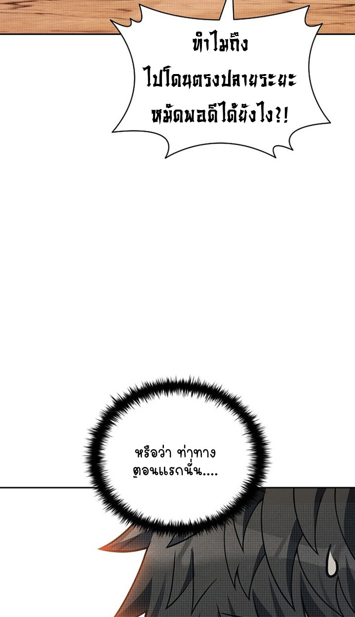 Part-Time Grim Reaper ตอนที่ 41 หน้า 31