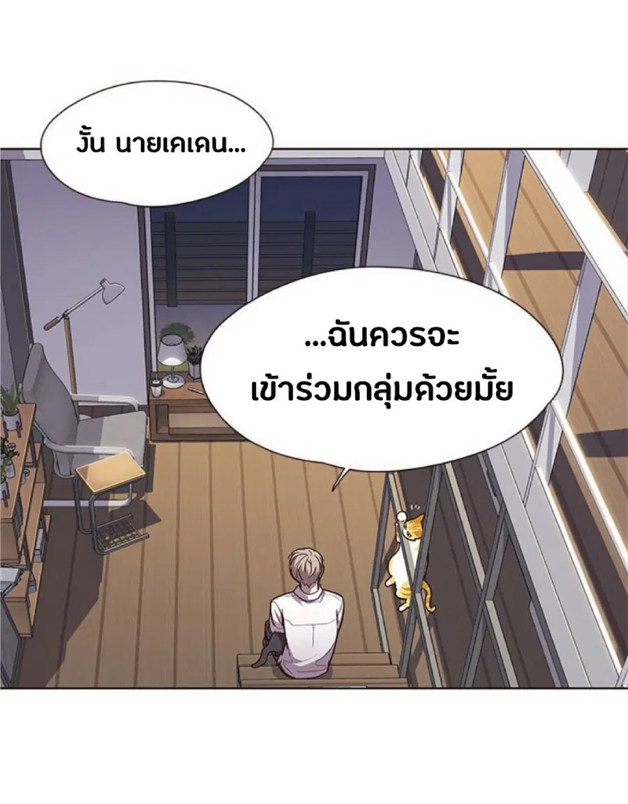 Eleceed ตอนที่ 51 หน้า 16