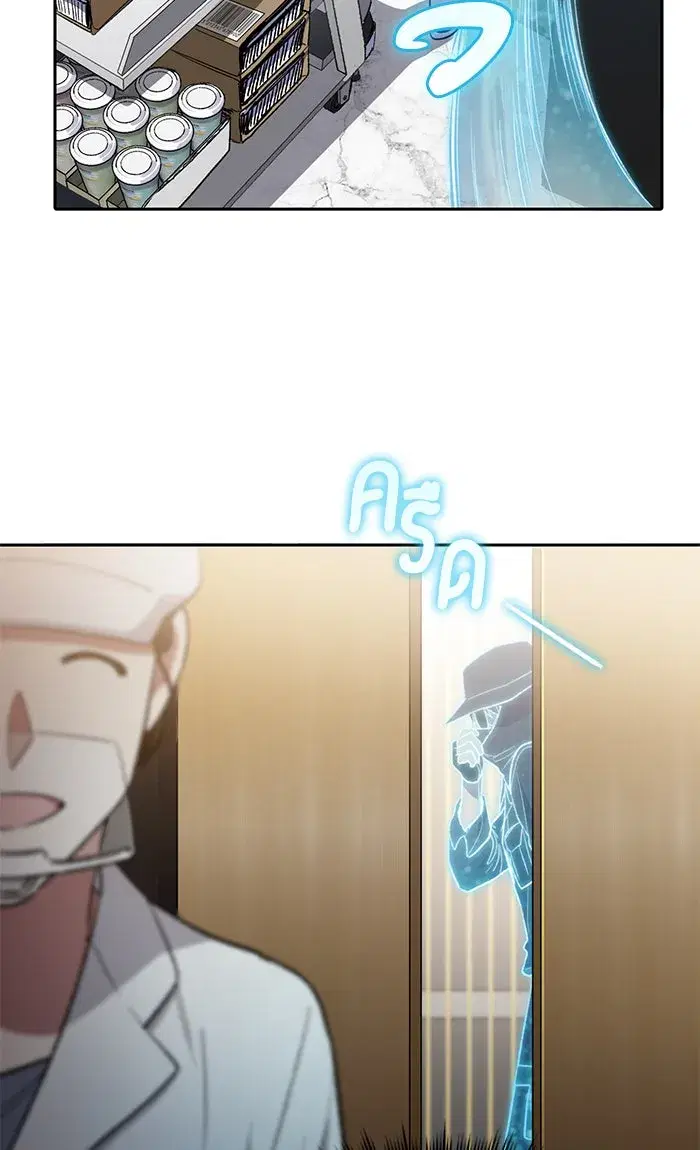 The S-Classes That I Raised (My S-Class Hunters) ตอนที่ 49 หน้า 11