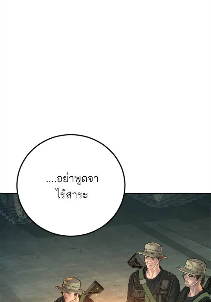 Manager Kim ตอนที่ 126 หน้า 119