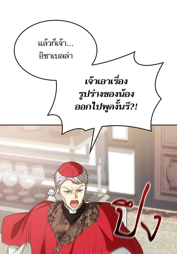 Sister I Am the Queen in This Life ตอนที่ 29 หน้า 102