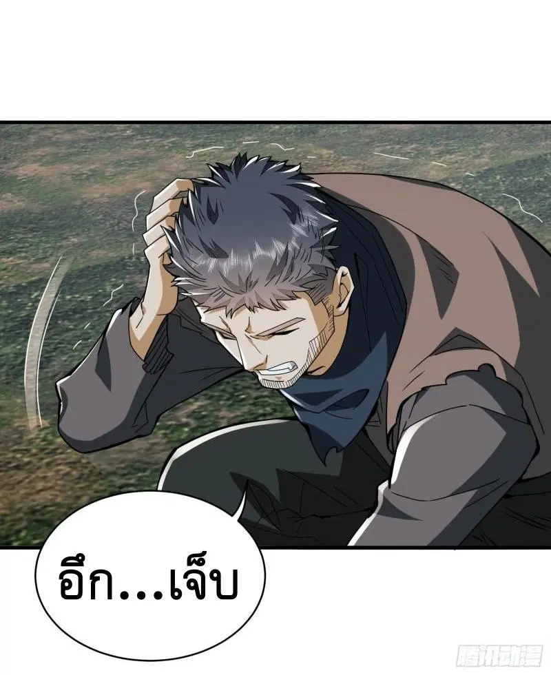 The First Order ตอนที่ 171 หน้า 40