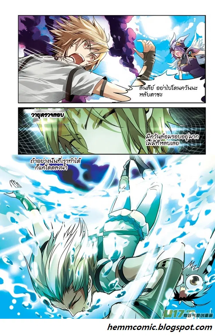 Panlong ตอนที่ 64 หน้า 15