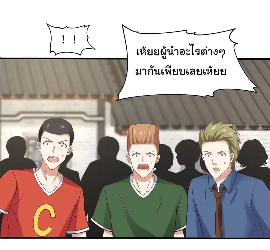 I Have a Dragon in My Body ตอนที่ 302 หน้า 9