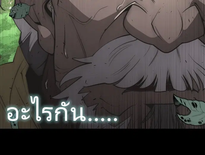 Superhuman Era ตอนที่ 70 หน้า 94