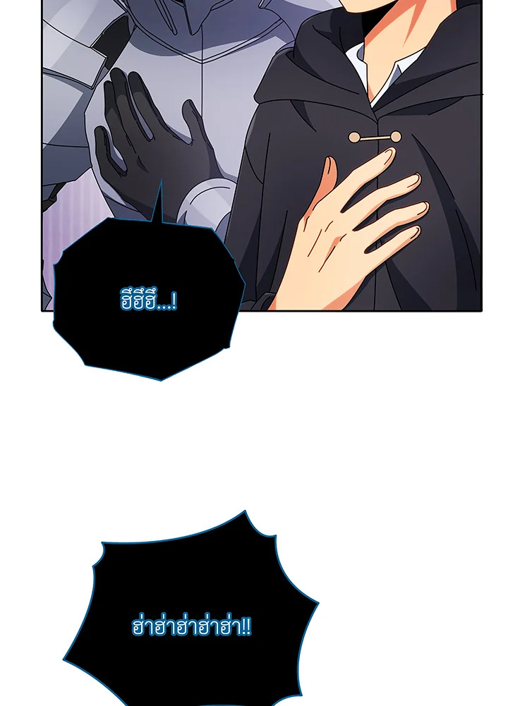 Necromancer Academy’s Genius Summoner ตอนที่ 46 หน้า 47