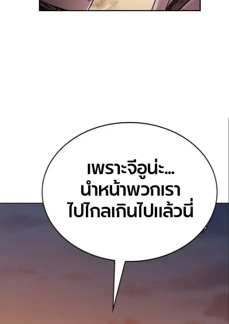 Eleceed ตอนที่ 390 หน้า 40