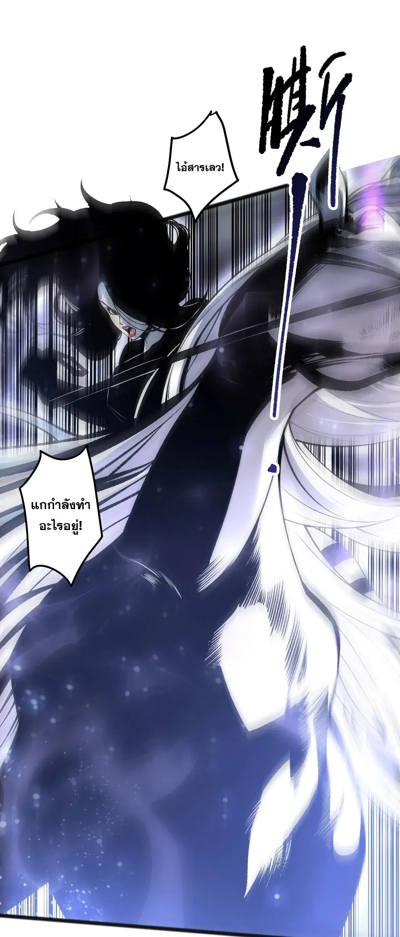 Necromancer King of The Scourge ตอนที่ 301 หน้า 14